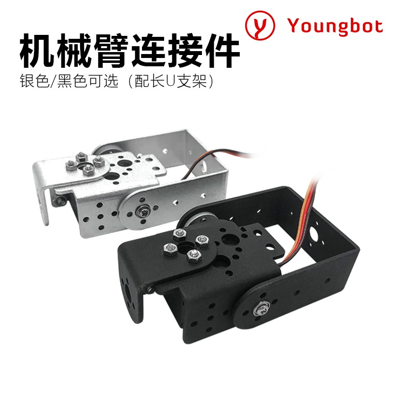 速发机械连臂架接件/加长件(配长U支手)T2701数字舵机金属配件