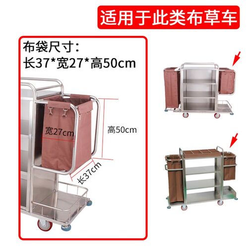 速发酒车布草车布袋客房工布店布袋清洁车房口车作袋收纳帆布抹布