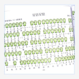 速发特惠6孔陶笛入门教学自学手册六孔简图谱初学教学曲谱陶笛特