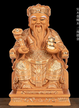速发香樟木土地公描正神像室内德养福供金神木雕家用供土地爷佛像