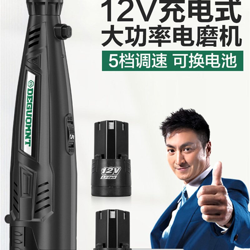 速发12V充电电磨机手持雕型打磨机锂电小刻抛光神器无线直