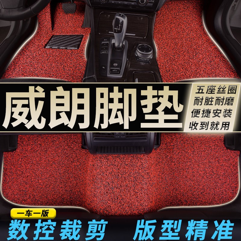 速发别克威朗脚垫车地毯式丝圈汽车2018款17专用全套15s自动挡地