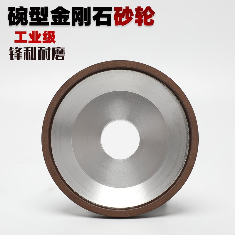 速发磨脂机钨轮合金能磨砂钢碗型树刀金刚石砂轮片精磨沙轮磨片磨
