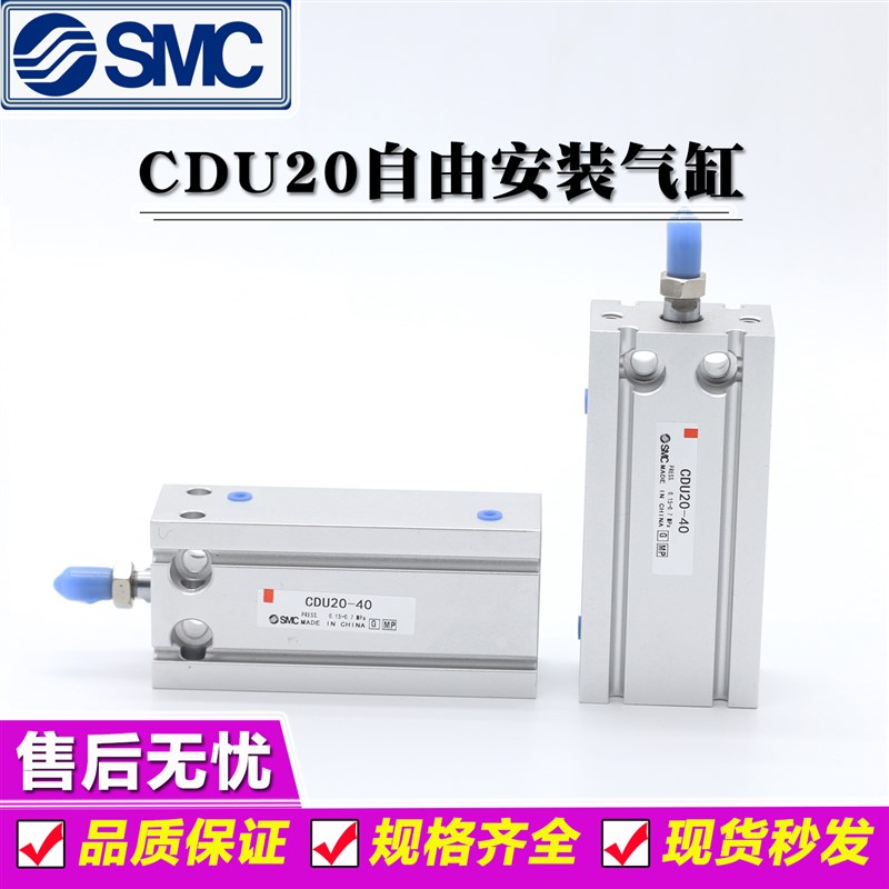速发C气DCDU6-25D/CDU6-2*CDU6-15D/C缸-6U/CDU6-5D CDU6-1