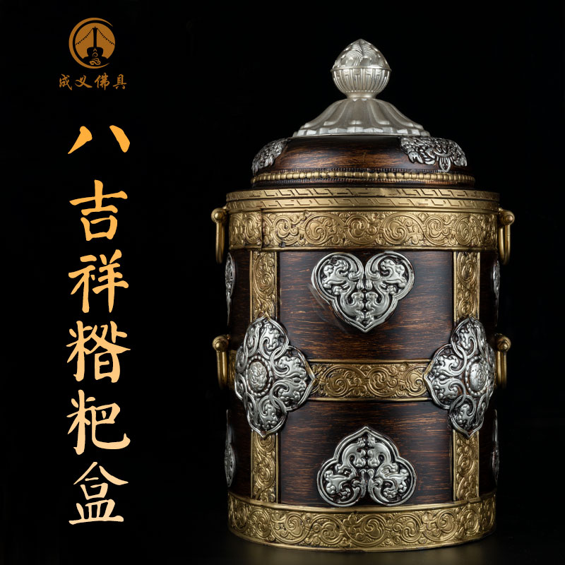 速发西藏佛式八吉祥糌粑盒储物罐客厅家用复米藏教用品古罐糍粑盒