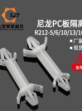 速发尼龙PC板/离柱R212塑料PC板隔离R212-5/6/10隔1/16/1/22/25