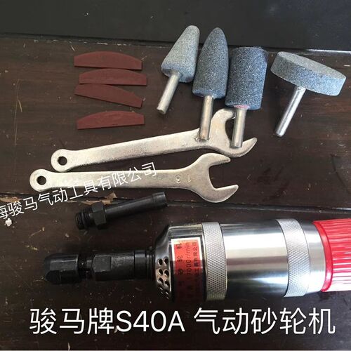 速发上海骏马气动工具加内直磨机S40A磨S40B 刻磨机长孔打/机砂轮