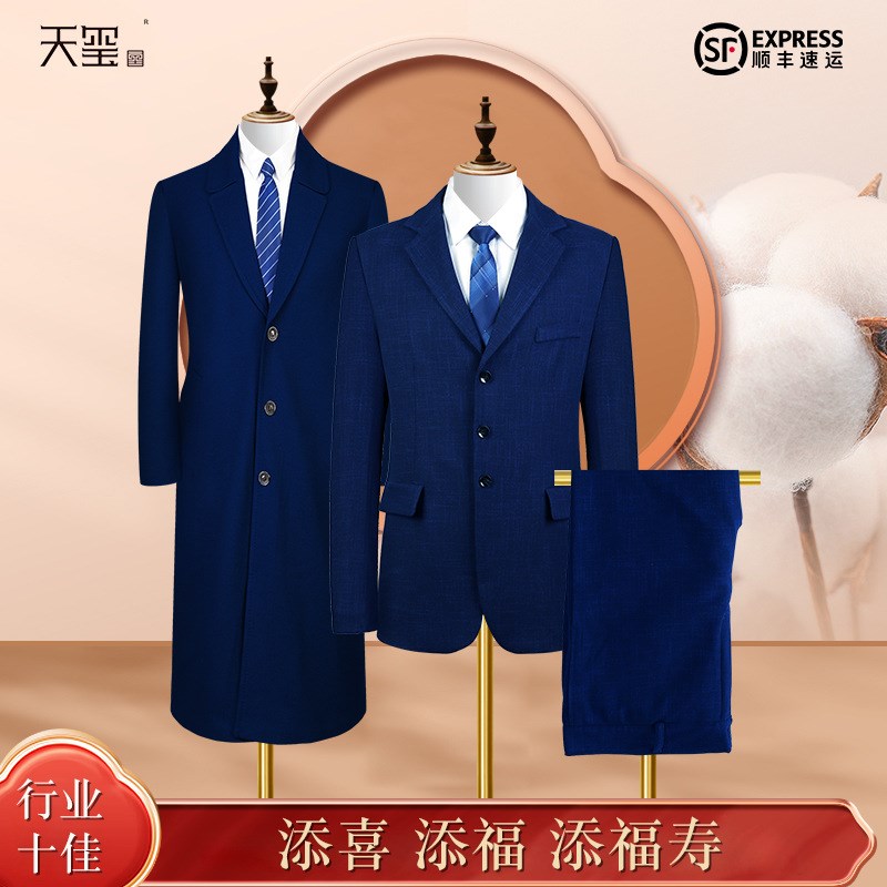 速发寿衣 寿终男全套衣服中山装中领立华闰年纯棉西服老年人