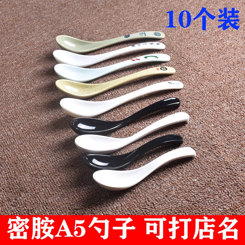 速发密胺勺子耐高温长柄汤勺饭勺小瓷仿料匙塑汤调羹饭店食堂商用