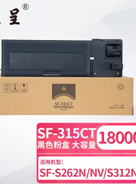 速发【】京呈适用SF5CT粉盒SF-鼓262V墨盒S2/V黑色碳粉s262硒鼓SF