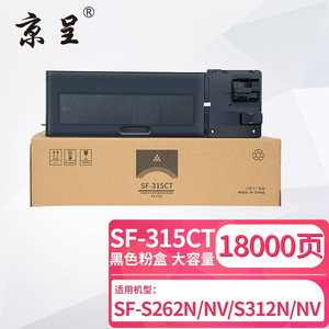 速发【】京呈适用SF5CT粉盒SF-鼓262V墨盒S2/V黑色碳粉s262硒鼓SF