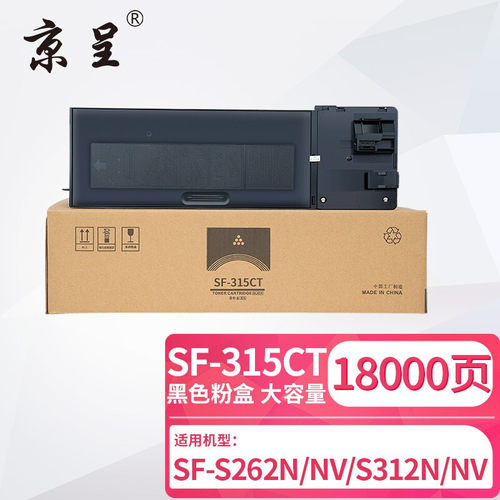 速发【】京呈适用SF5CT粉盒SF-鼓262V墨盒S2/V黑色碳粉s262硒鼓SF