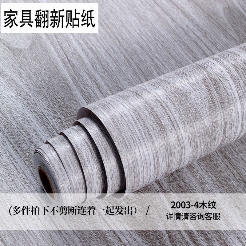 速发家具翻新贴膜自粘墙贴纸衣柜贴波音地片软板木纹墙贴防水桌壁