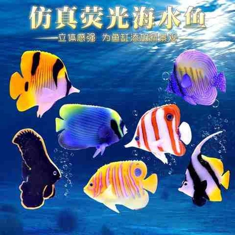 速发造景假鱼会游胶鱼模型鱼软小具动客厅玩游装饰鱼缸