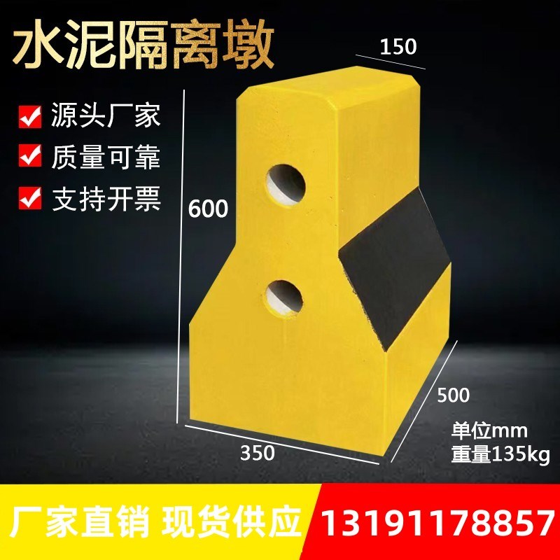 速发混凝土水泥墩护墩防撞栏警示墩挡车政撞水泥墩交通市防隔离墩