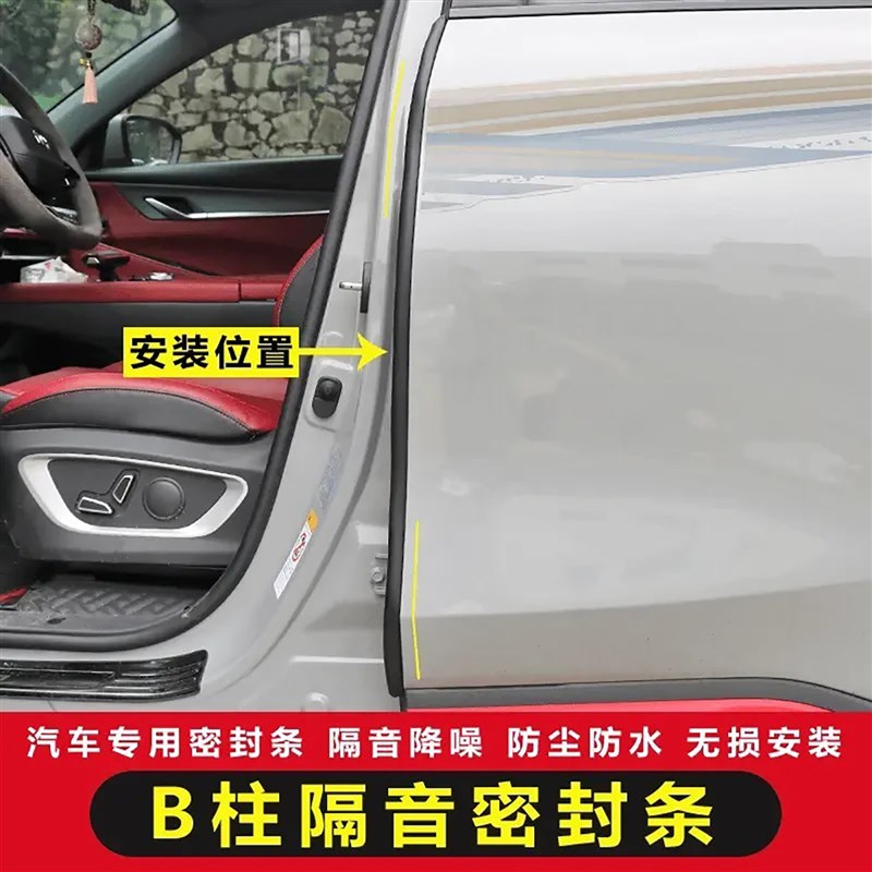 速发奇骏专用隔音密封条全车门A柱中控台引擎盖后尾箱防尘胶条