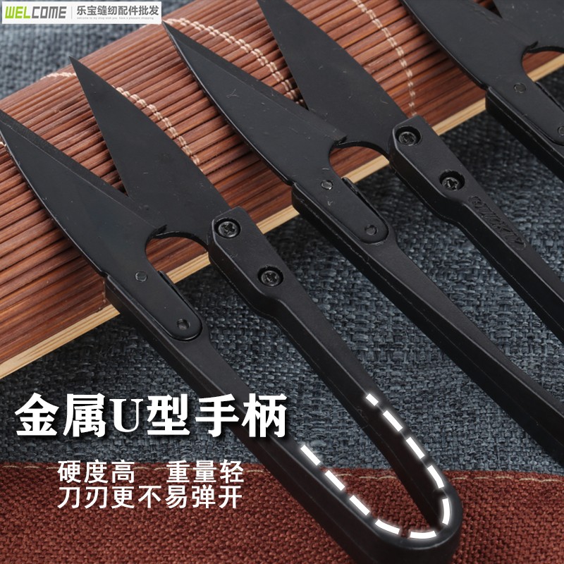 速发小纱剪修剪黑头小剪刀U型裁缝剪线色簧弹纱剪刀