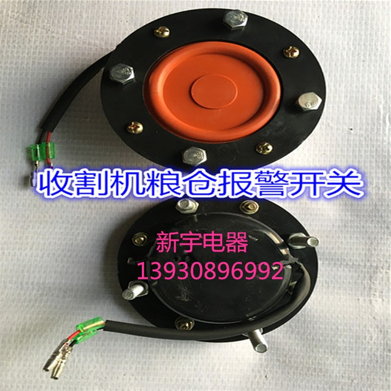 速发沃得报割机沃得锐龙收割粮传满报警器粮仓收警粮满仓感器