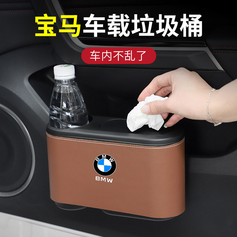 速发系新5系1系4系 X1/iX/XX/2载/X7汽车5垃圾桶挂式后排收纳盒