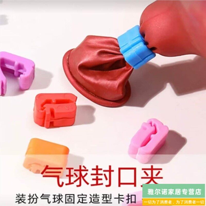 速发结婚用品气球打结夹子封口夹口卡扣打结扣固定扣器风车夹