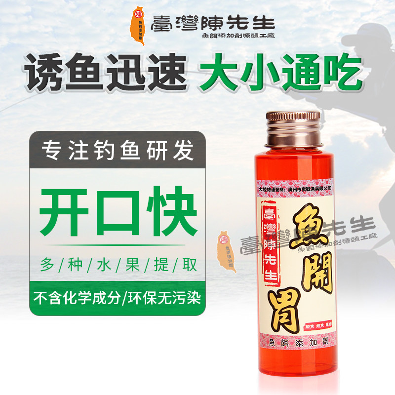 速发鱼开胃陈先生添加非鲤剂罗鱼小药
