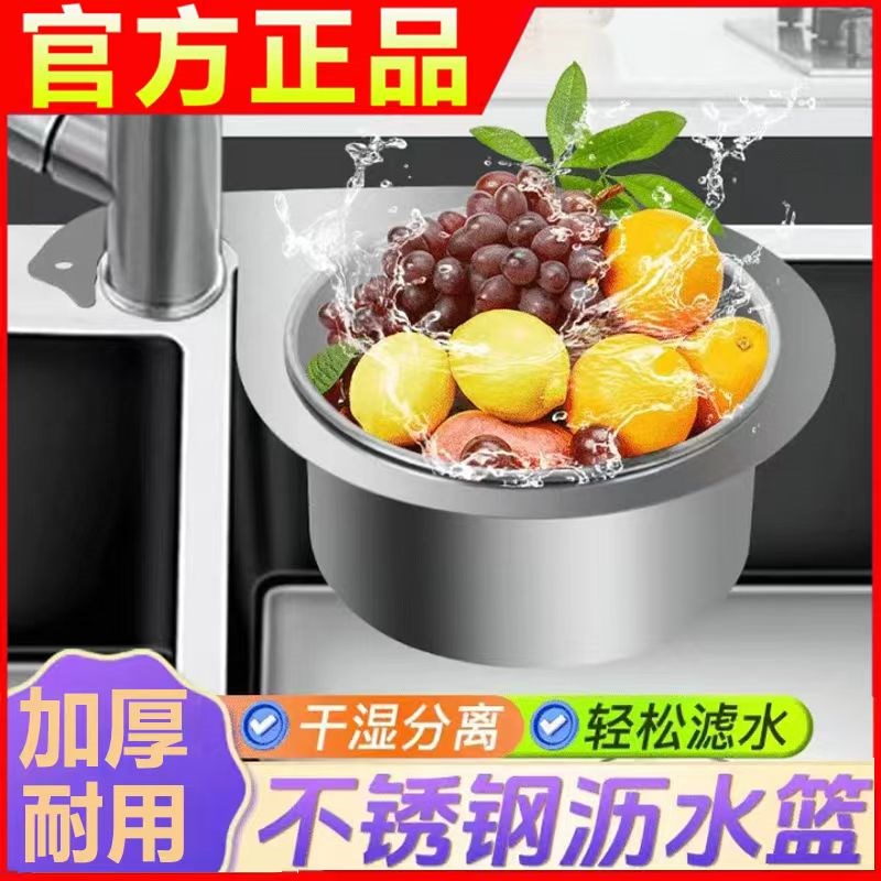 速发加厚不洗钢天干沥水篮水槽免打孔锈菜滤水过滤残渣鹅湿分离收