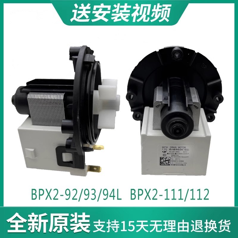 速发适用于LG滚筒洗衣机排水泵雷利X2-2L 585E1006 WD-T1226EDS