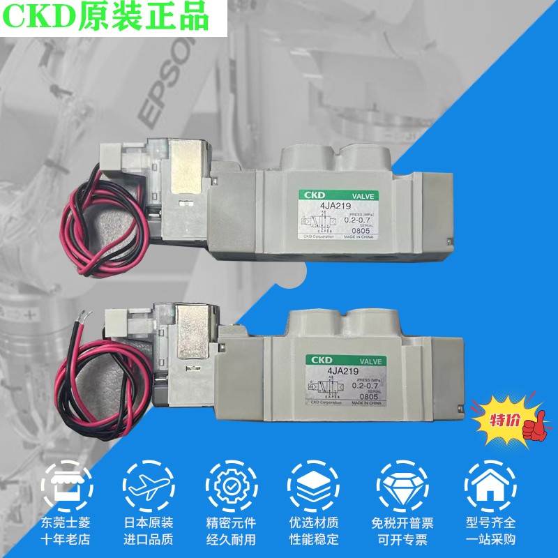 速发 D 电磁阀J42A21-06-E2-  4JA22  4JA  现货