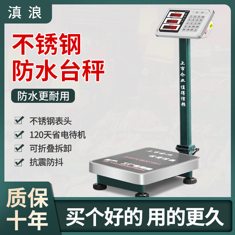 速发100kg15秤公斤台秤计价0市斤电子秤00K重电子称商用磅秤称G水