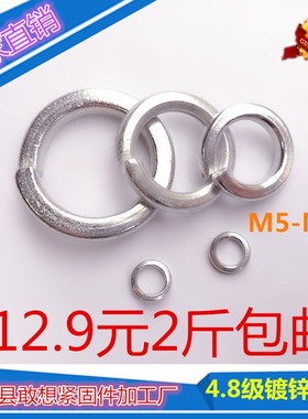 速发镀锌弹垫弹8垫圈弹簧垫片开口垫圈弹圈M5M6M簧M10M12116MM8M2