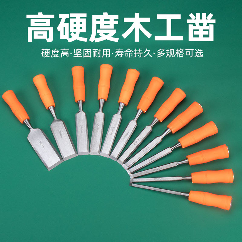 速发半圆凿 套工半子 雕花凿 木工工具圆凿套装 凿圆凿4件木铲刀
