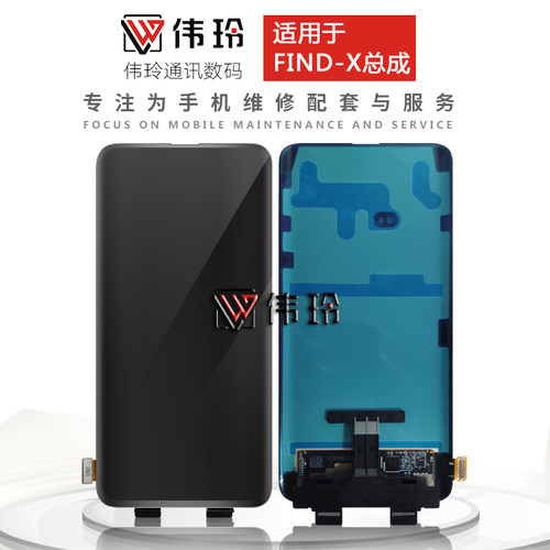 速发屏玲屏幕适用于OP FidX 总成 Fid 液触摸X晶屏内外显示一体伟