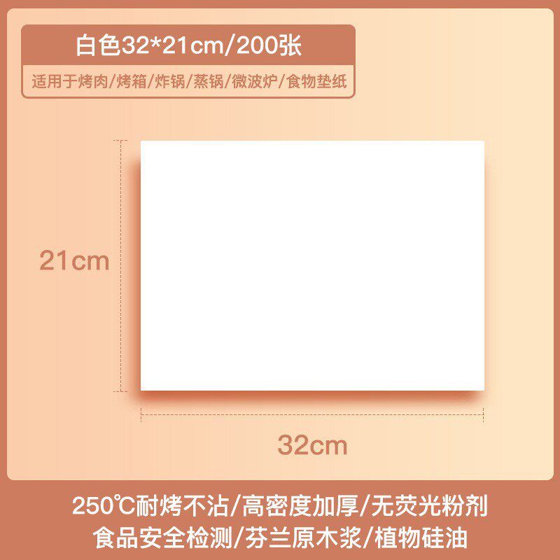 速发一次性烤箱专用吸油纸油炸烧烤小吃烘油纸条垫纸隔培薯家用防