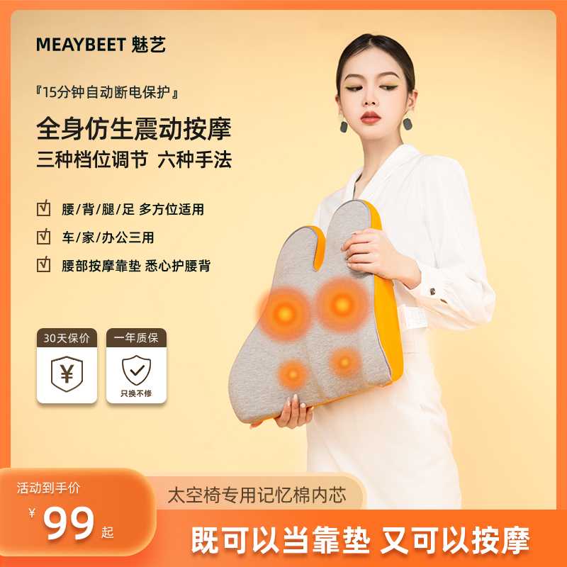 速发办公室按摩靠背垫腰靠枕护托久坐腰腰神器汽车办公座椅背部椎