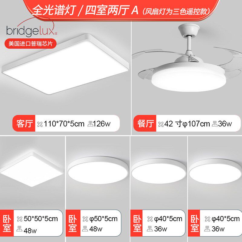 速发房眼全光谱卧室灯具高级感中顶灯护间灯护眼客厅灯吸山灯具