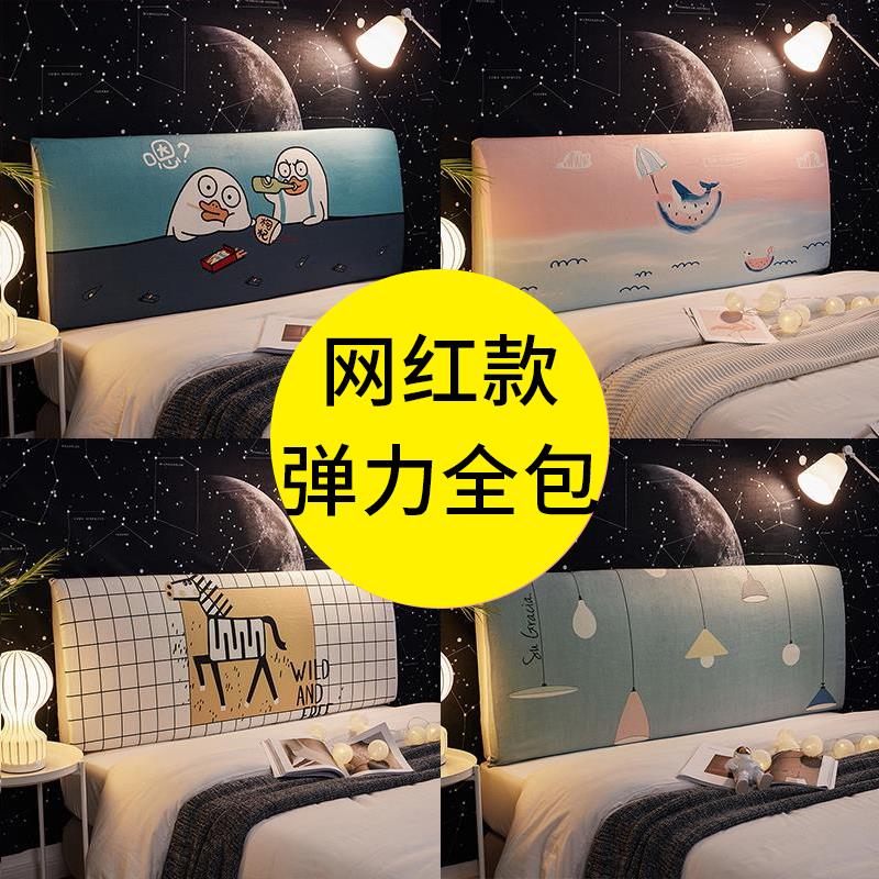 速发布罩全包床头套罩公主风木床头护软包床背靠艺2024简约保罩套