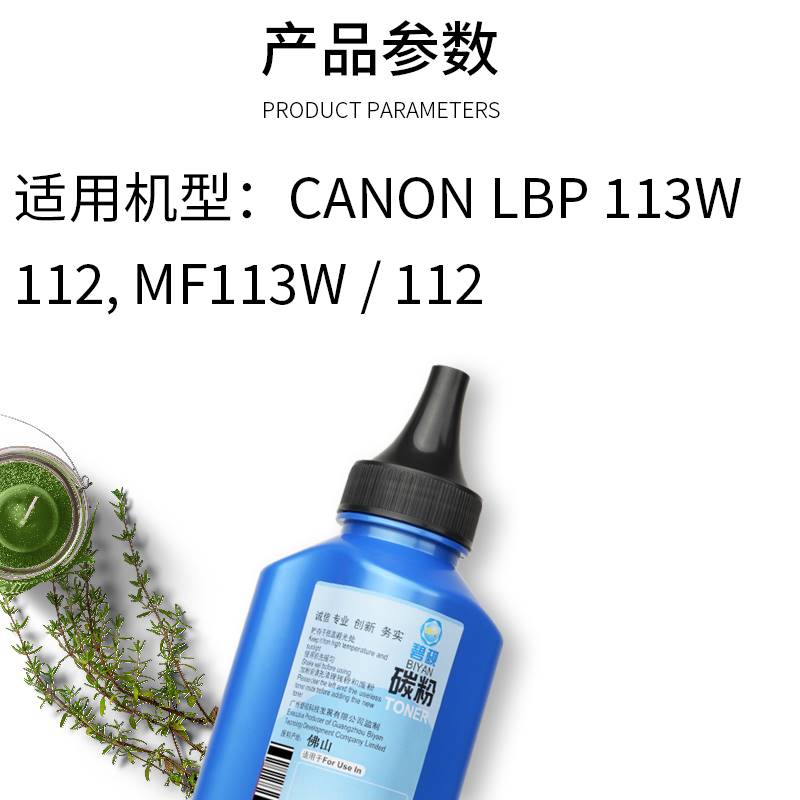 速发。适合M能佳F11W碳墨LF112墨粉L111W粉墨M12印表机碳粉