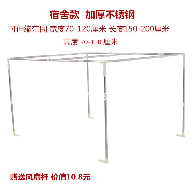 现货速发蚊帐支架杆子家用1.8米1.5m床学生宿舍单人可伸缩床帘支