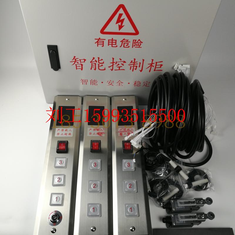 速发厂促传菜机餐梯液压梯降机货梯曳引机电物升智能控制箱杂器柜