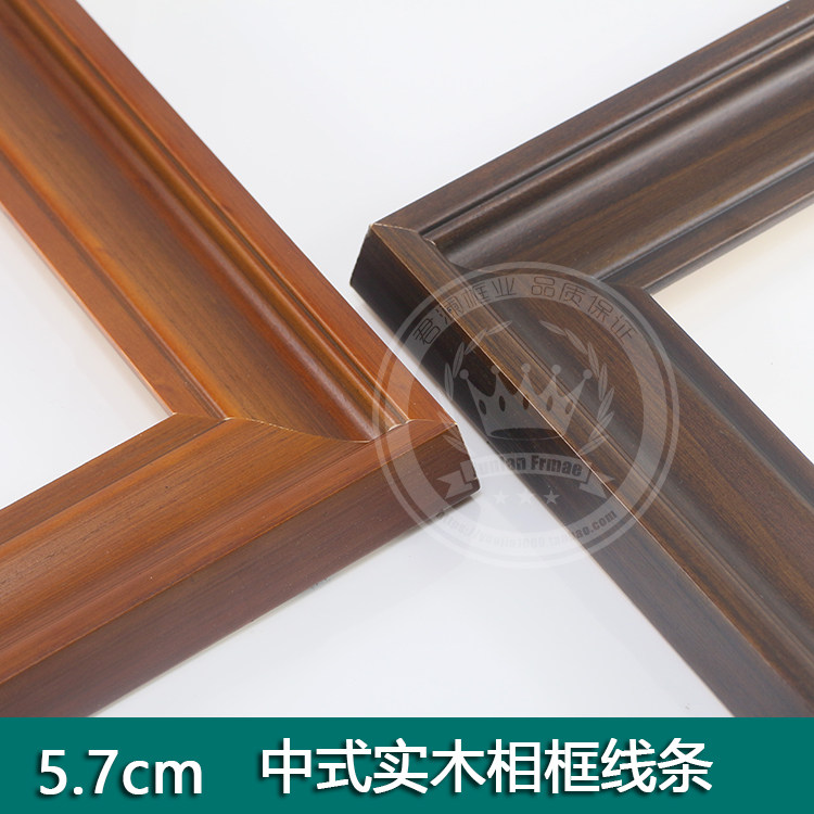 速发中式字画国画线框线条油画边框镜框相画框包条装裱材料实木线