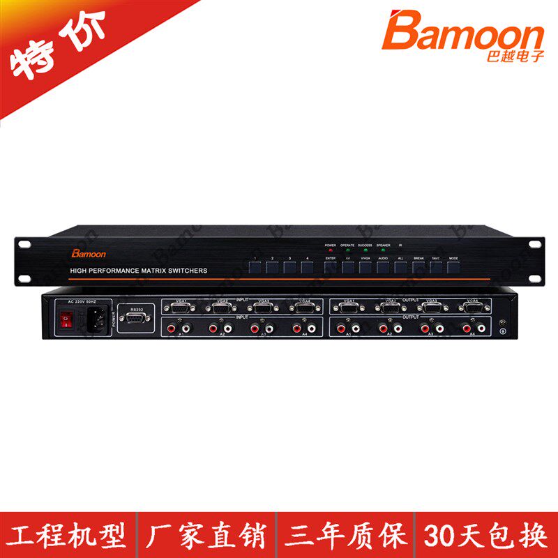 速发VGA矩阵4进4出带音频 音ga矩阵切换器带音频 双v频会议安防工