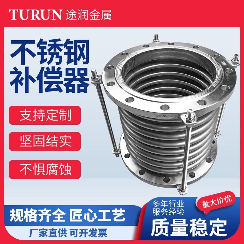 速发04器锈钢节偿器法兰式拉杆金属波纹膨胀补 不锈钢波纹补偿不