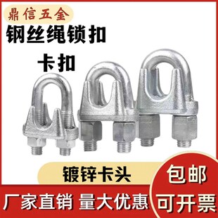速发镀锌钢丝绳锁扣U型夹绳紧 卡扣扎头猫爪扣锁紧扣扣锁器M5M6M8