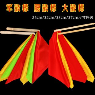 速发实木鼓棒鼓锤龙鼓棒腰鼓蹈舞棒五彩彩色场广舞七彩演出飘带道