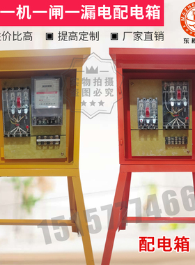 速发工地80V开电关一机一闸40A6A160A三相五线漏电保护配箱塔吊