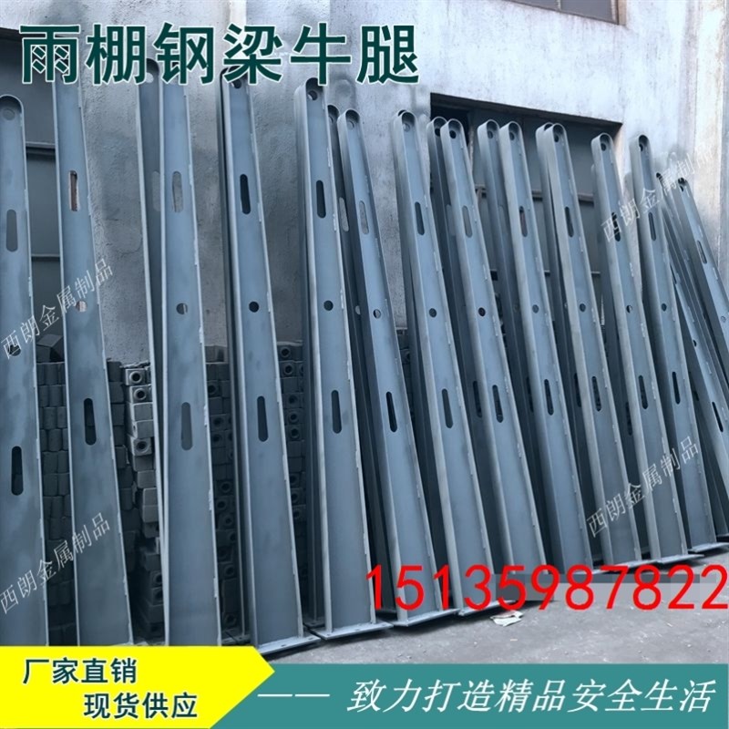 速发钢架H型钢结构04不锈钢0梁幕墙爪件2腿1玻璃钢梁雨棚钢牛挑支