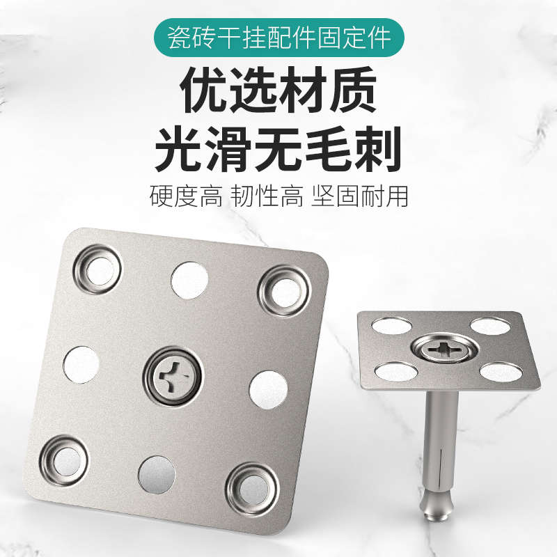速发干挂瓷砖配件固定件铁片上专用挂不锈钢石材板墙扣件大理石点