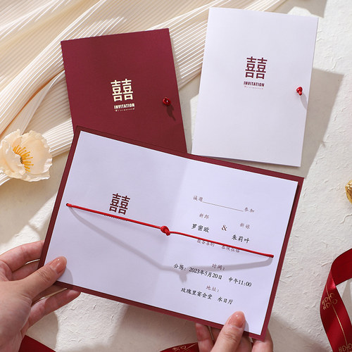 速发结婚请柬喜帖婚礼高级感订婚宴邀请函2024新款婚庆用品大全