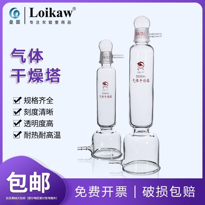 速发蜀0 7燥器 气体干燥塔  缓冲瓶 GG-1干 250/5牛0
