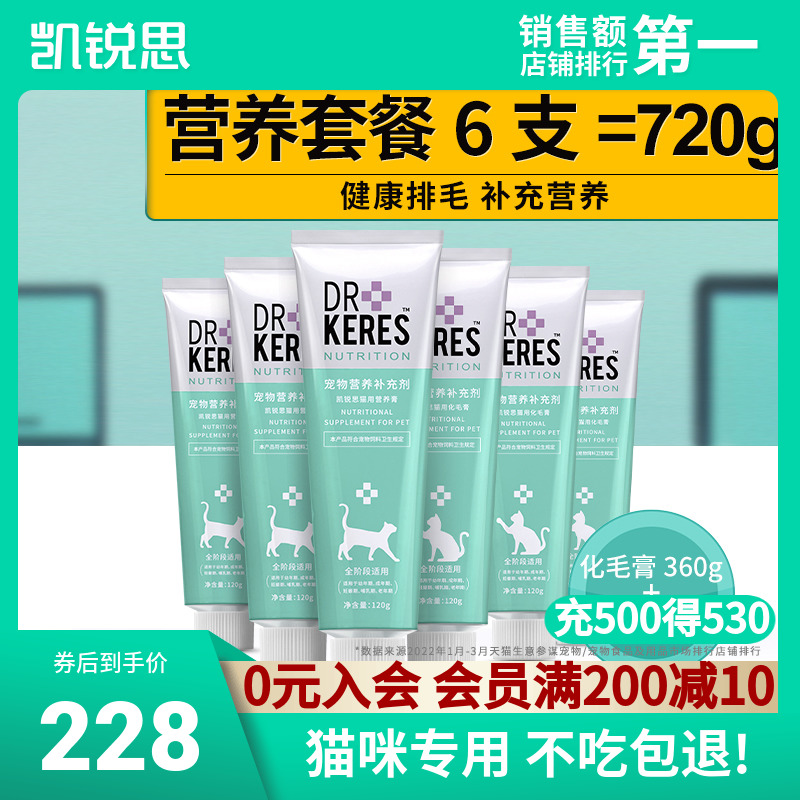 速发凯锐幼思成猫咪化毛膏营养吐毛养营膏膏